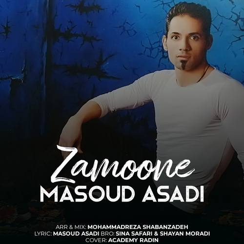 دانلود آهنگ زمونه مسعود اسدی